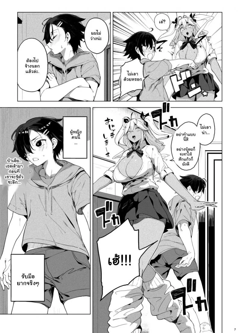 เอาคืนน้องชายตัวแสบ [Kamaboko Koubou (Kamaboko)] Seigangu Keikaku Namaiki na Otouto o Fukujuu sasetakute I Want To Make My Cheeky Younger Brother Submit To Me Using Sex Toys หน้า 8