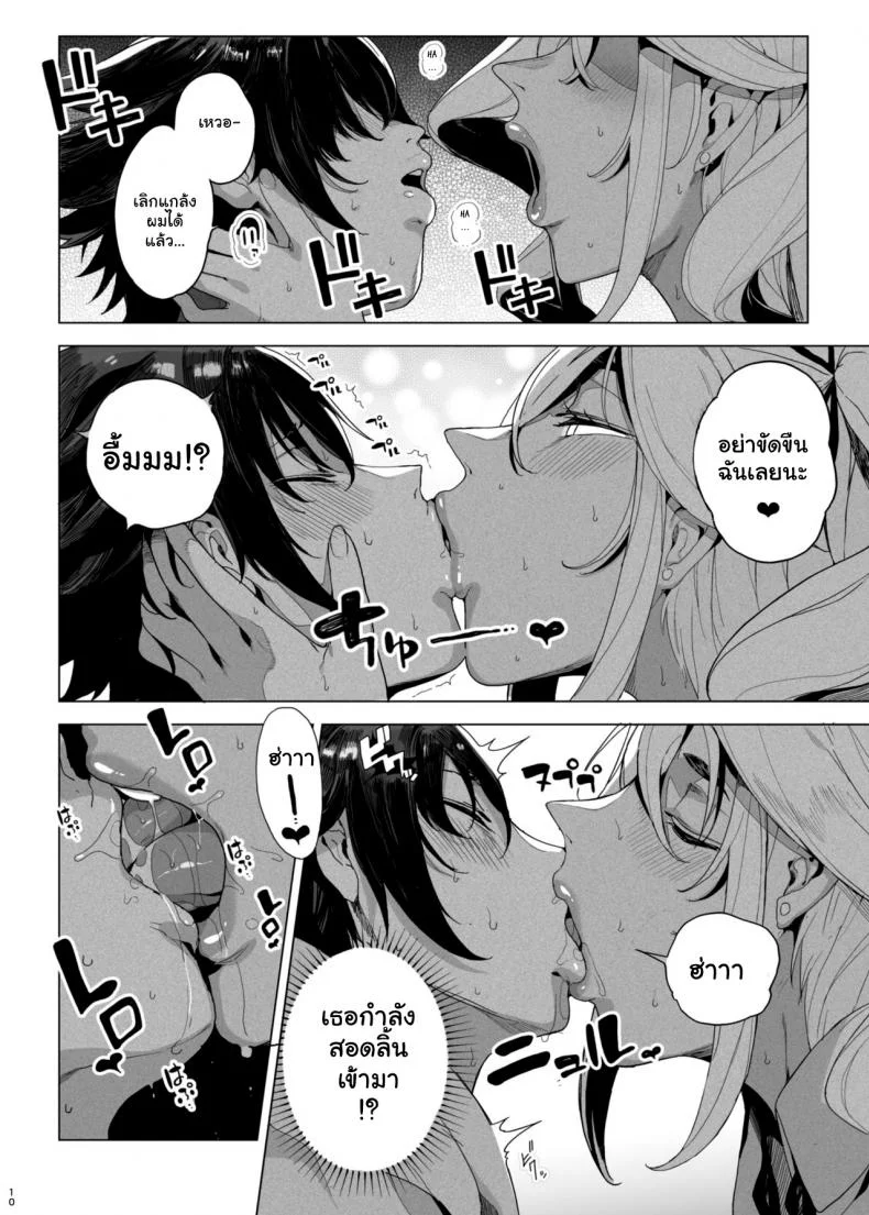 เอาคืนน้องชายตัวแสบ [Kamaboko Koubou (Kamaboko)] Seigangu Keikaku Namaiki na Otouto o Fukujuu sasetakute I Want To Make My Cheeky Younger Brother Submit To Me Using Sex Toys หน้า 11
