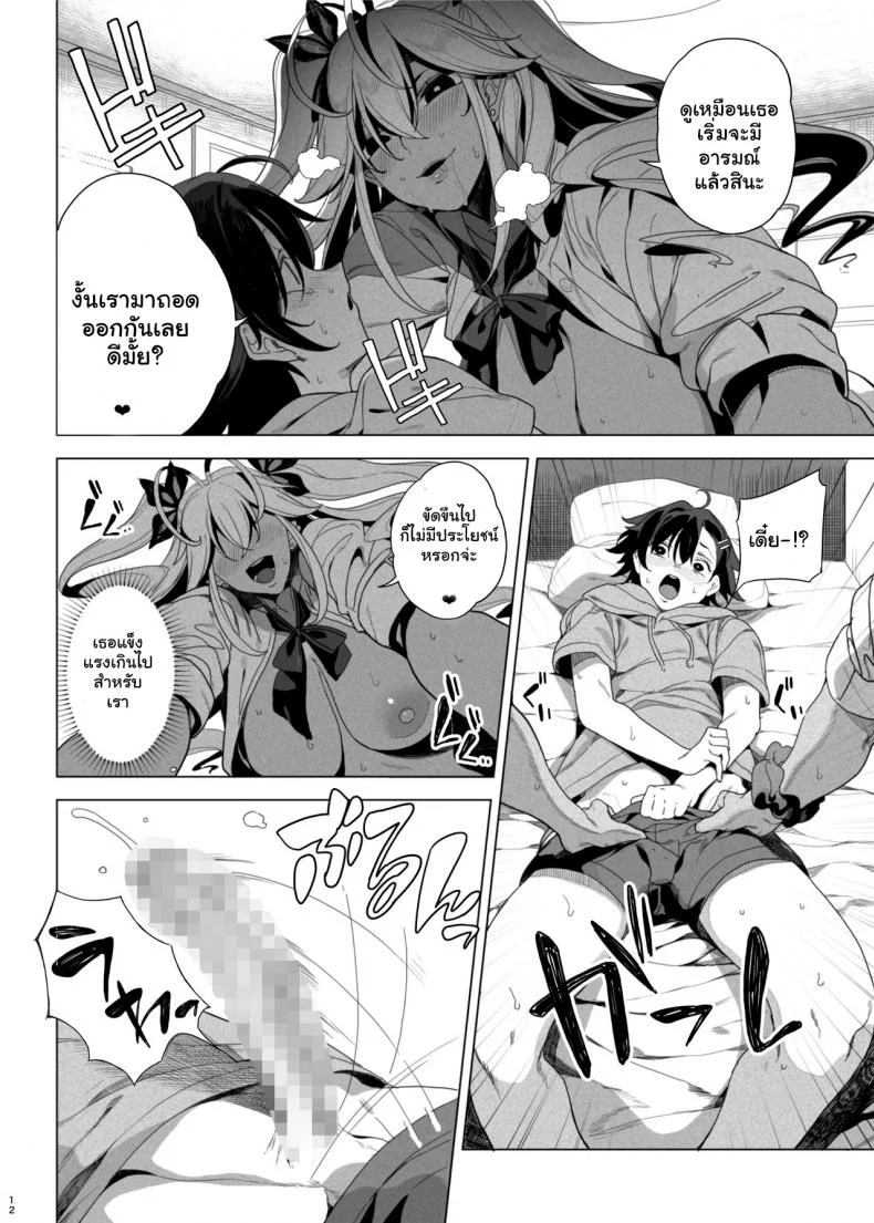 เอาคืนน้องชายตัวแสบ [Kamaboko Koubou (Kamaboko)] Seigangu Keikaku Namaiki na Otouto o Fukujuu sasetakute I Want To Make My Cheeky Younger Brother Submit To Me Using Sex Toys หน้า 13