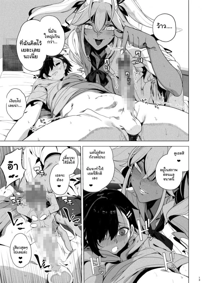 เอาคืนน้องชายตัวแสบ [Kamaboko Koubou (Kamaboko)] Seigangu Keikaku Namaiki na Otouto o Fukujuu sasetakute I Want To Make My Cheeky Younger Brother Submit To Me Using Sex Toys หน้า 14
