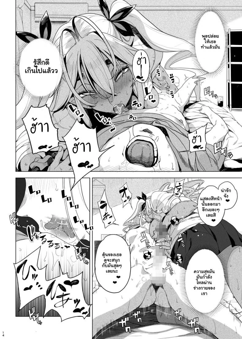เอาคืนน้องชายตัวแสบ [Kamaboko Koubou (Kamaboko)] Seigangu Keikaku Namaiki na Otouto o Fukujuu sasetakute I Want To Make My Cheeky Younger Brother Submit To Me Using Sex Toys หน้า 15