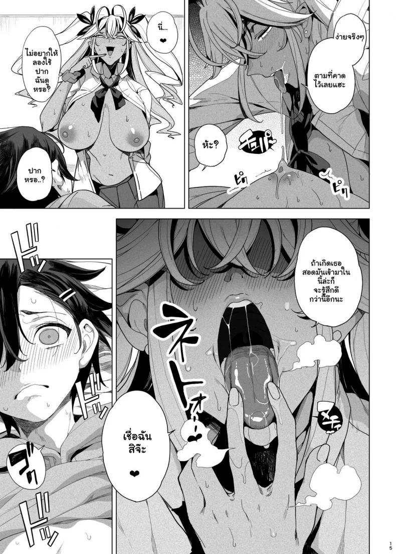 เอาคืนน้องชายตัวแสบ [Kamaboko Koubou (Kamaboko)] Seigangu Keikaku Namaiki na Otouto o Fukujuu sasetakute I Want To Make My Cheeky Younger Brother Submit To Me Using Sex Toys หน้า 16