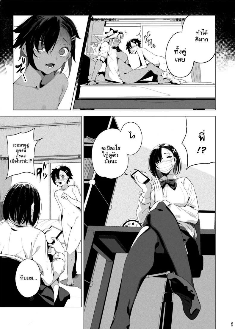 เอาคืนน้องชายตัวแสบ [Kamaboko Koubou (Kamaboko)] Seigangu Keikaku Namaiki na Otouto o Fukujuu sasetakute I Want To Make My Cheeky Younger Brother Submit To Me Using Sex Toys หน้า 26