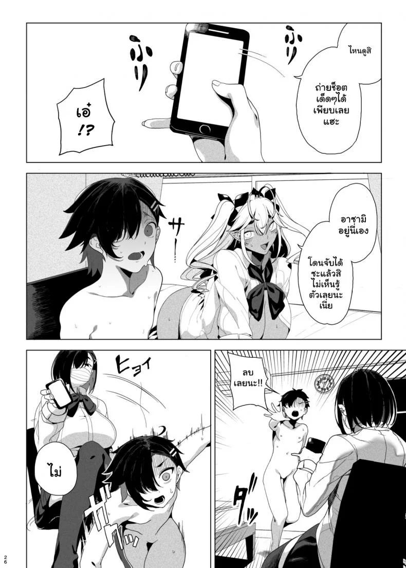 เอาคืนน้องชายตัวแสบ [Kamaboko Koubou (Kamaboko)] Seigangu Keikaku Namaiki na Otouto o Fukujuu sasetakute I Want To Make My Cheeky Younger Brother Submit To Me Using Sex Toys หน้า 27
