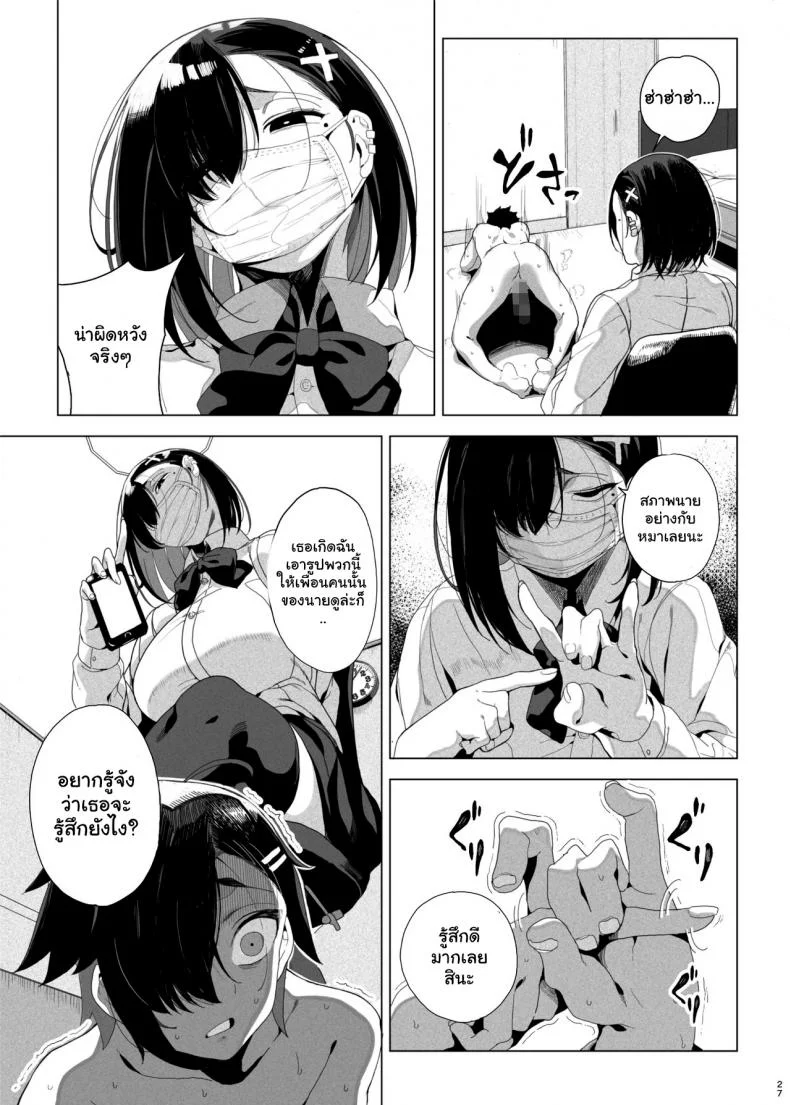 เอาคืนน้องชายตัวแสบ [Kamaboko Koubou (Kamaboko)] Seigangu Keikaku Namaiki na Otouto o Fukujuu sasetakute I Want To Make My Cheeky Younger Brother Submit To Me Using Sex Toys หน้า 28