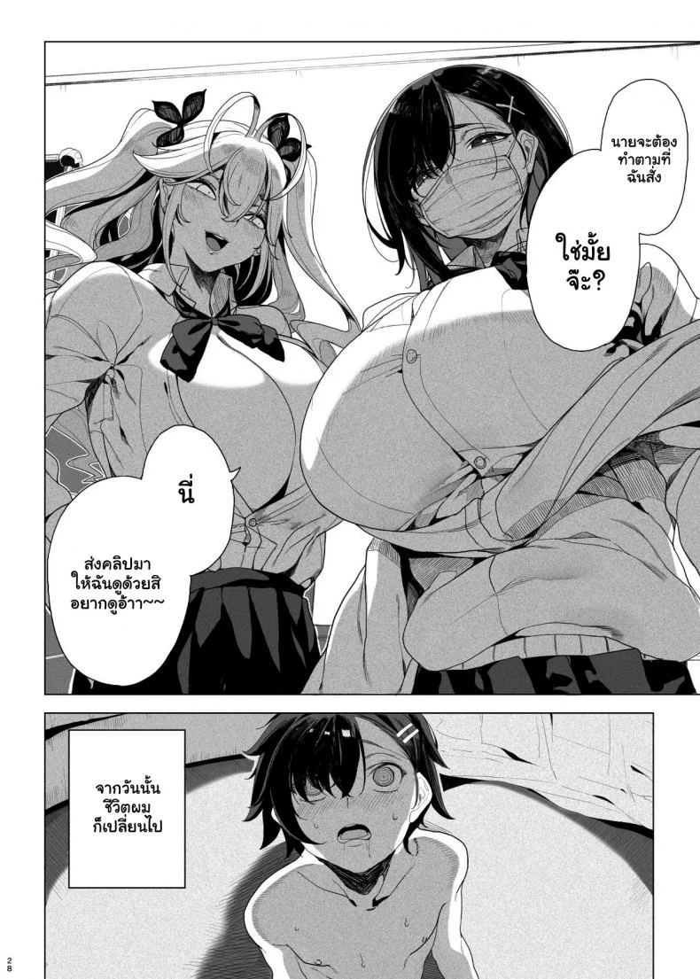 เอาคืนน้องชายตัวแสบ [Kamaboko Koubou (Kamaboko)] Seigangu Keikaku Namaiki na Otouto o Fukujuu sasetakute I Want To Make My Cheeky Younger Brother Submit To Me Using Sex Toys หน้า 29