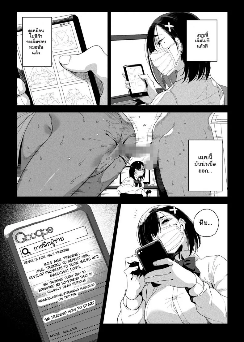 เอาคืนน้องชายตัวแสบ [Kamaboko Koubou (Kamaboko)] Seigangu Keikaku Namaiki na Otouto o Fukujuu sasetakute I Want To Make My Cheeky Younger Brother Submit To Me Using Sex Toys หน้า 34