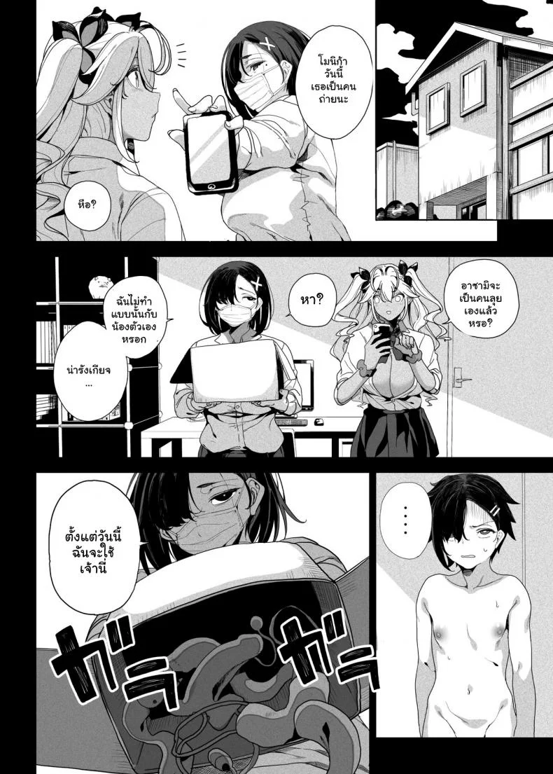 เอาคืนน้องชายตัวแสบ [Kamaboko Koubou (Kamaboko)] Seigangu Keikaku Namaiki na Otouto o Fukujuu sasetakute I Want To Make My Cheeky Younger Brother Submit To Me Using Sex Toys หน้า 35