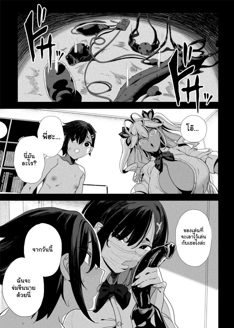 เอาคืนน้องชายตัวแสบ [Kamaboko Koubou (Kamaboko)] Seigangu Keikaku Namaiki na Otouto o Fukujuu sasetakute I Want To Make My Cheeky Younger Brother Submit To Me Using Sex Toys หน้า 36