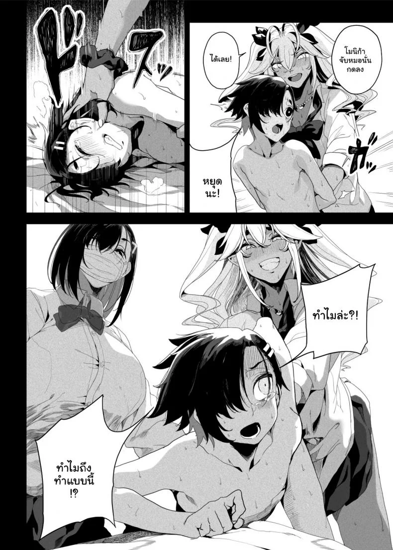 เอาคืนน้องชายตัวแสบ [Kamaboko Koubou (Kamaboko)] Seigangu Keikaku Namaiki na Otouto o Fukujuu sasetakute I Want To Make My Cheeky Younger Brother Submit To Me Using Sex Toys หน้า 37