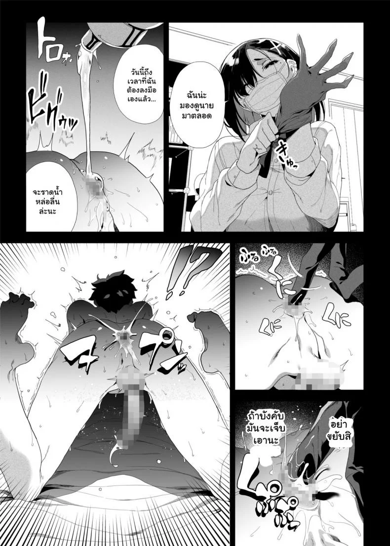 เอาคืนน้องชายตัวแสบ [Kamaboko Koubou (Kamaboko)] Seigangu Keikaku Namaiki na Otouto o Fukujuu sasetakute I Want To Make My Cheeky Younger Brother Submit To Me Using Sex Toys หน้า 38