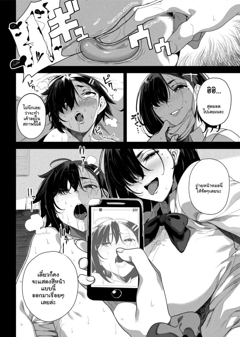 เอาคืนน้องชายตัวแสบ [Kamaboko Koubou (Kamaboko)] Seigangu Keikaku Namaiki na Otouto o Fukujuu sasetakute I Want To Make My Cheeky Younger Brother Submit To Me Using Sex Toys หน้า 41
