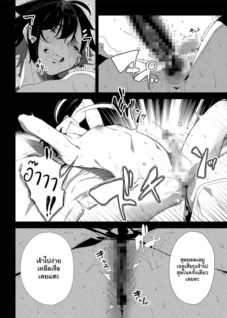 เอาคืนน้องชายตัวแสบ [Kamaboko Koubou (Kamaboko)] Seigangu Keikaku Namaiki na Otouto o Fukujuu sasetakute I Want To Make My Cheeky Younger Brother Submit To Me Using Sex Toys หน้า 43