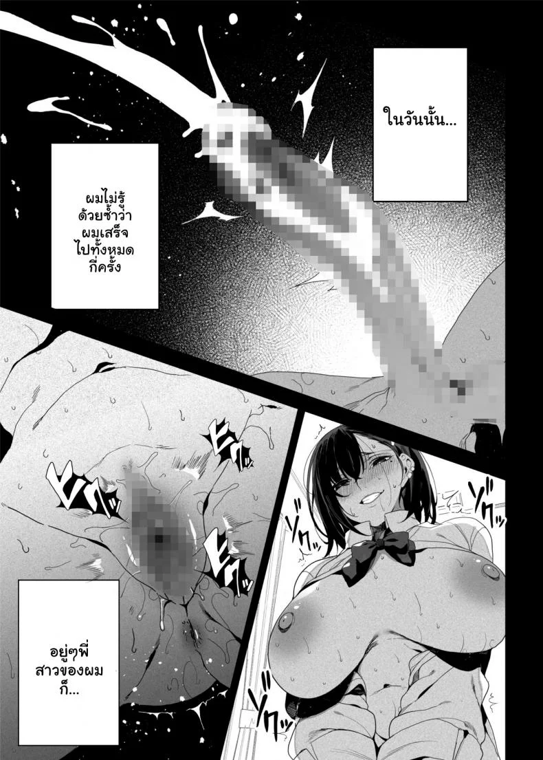 เอาคืนน้องชายตัวแสบ [Kamaboko Koubou (Kamaboko)] Seigangu Keikaku Namaiki na Otouto o Fukujuu sasetakute I Want To Make My Cheeky Younger Brother Submit To Me Using Sex Toys หน้า 48