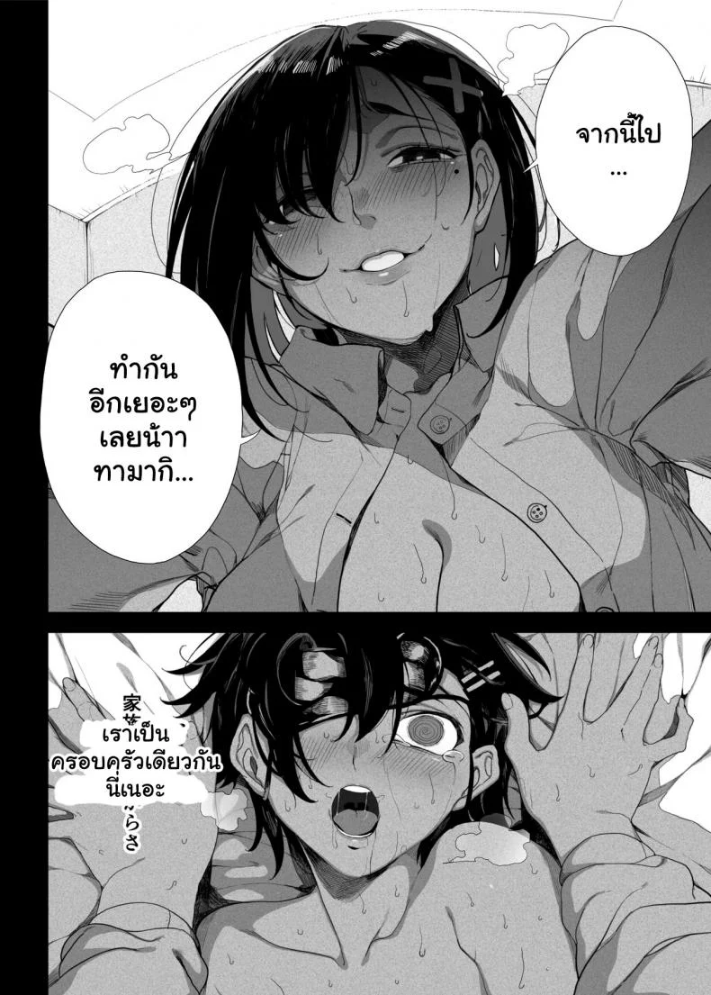 เอาคืนน้องชายตัวแสบ [Kamaboko Koubou (Kamaboko)] Seigangu Keikaku Namaiki na Otouto o Fukujuu sasetakute I Want To Make My Cheeky Younger Brother Submit To Me Using Sex Toys หน้า 51