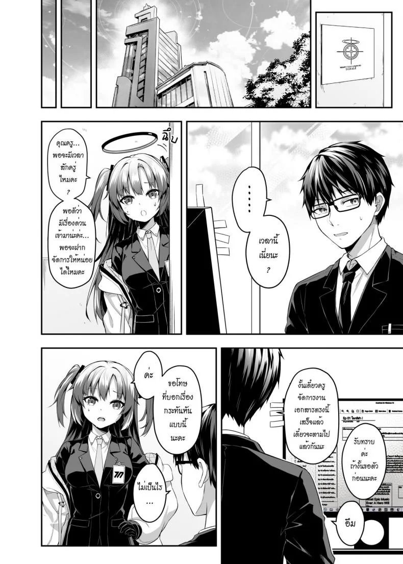 [Krapirafas (Anjaku112)] OverLove From Wakamo (Blue Archive)EP 01 หน้า 5