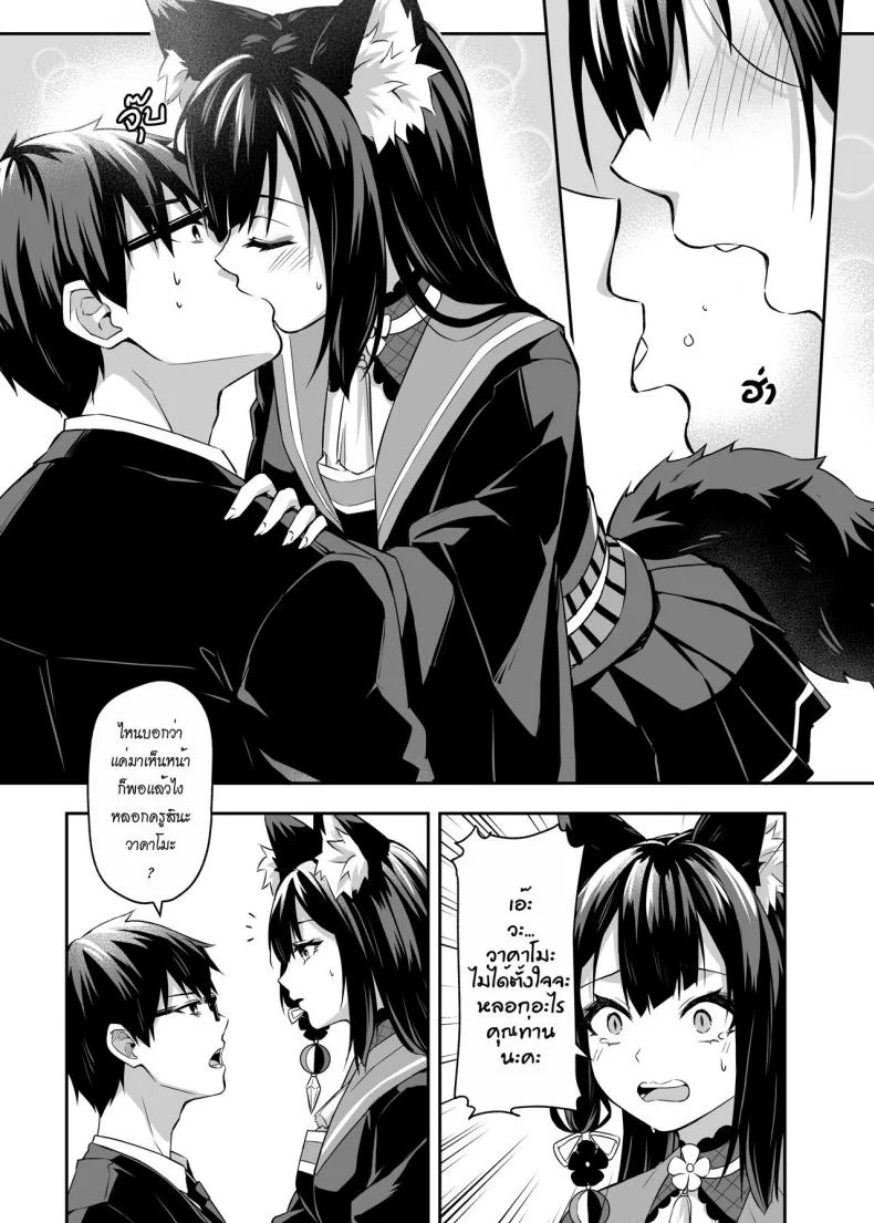 [Krapirafas (Anjaku112)] OverLove From Wakamo (Blue Archive)EP 01 หน้า 8