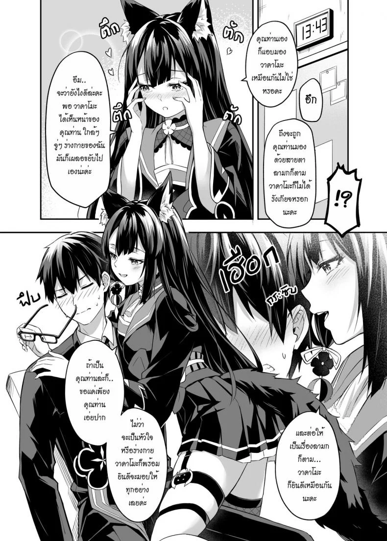 [Krapirafas (Anjaku112)] OverLove From Wakamo (Blue Archive)EP 01 หน้า 9