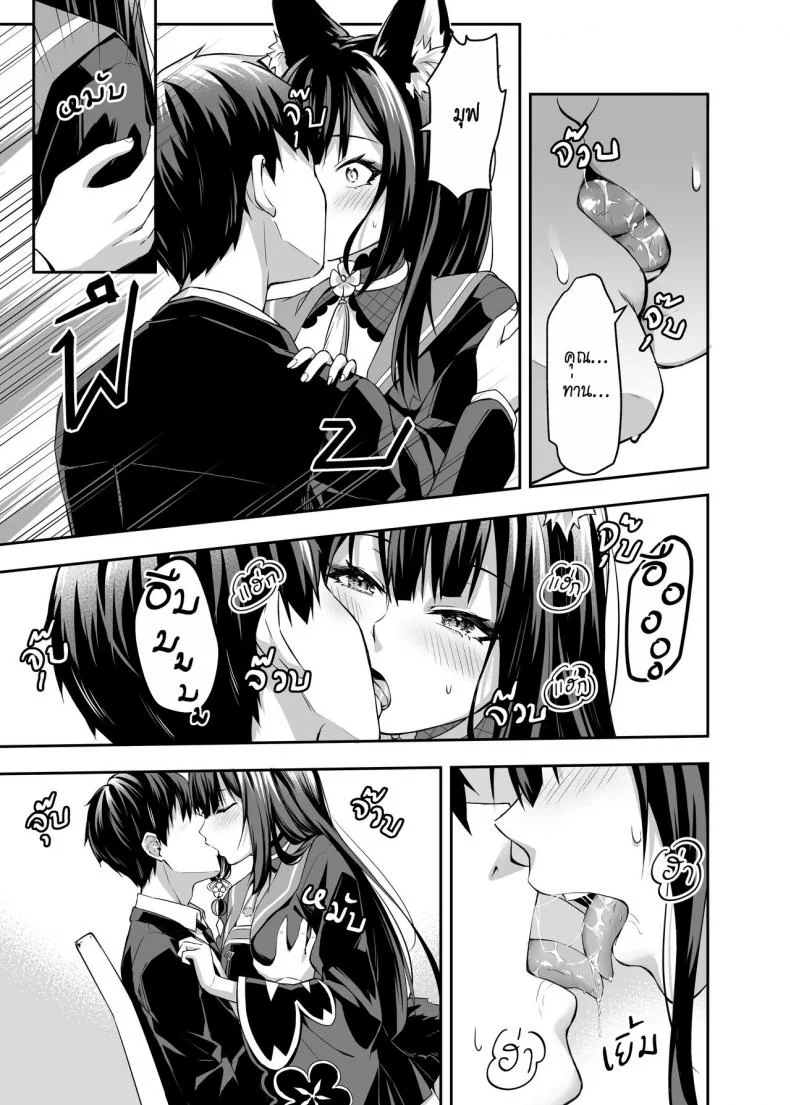 [Krapirafas (Anjaku112)] OverLove From Wakamo (Blue Archive)EP 01 หน้า 10