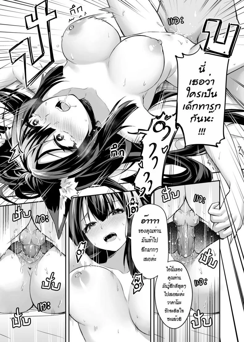[Krapirafas (Anjaku112)] OverLove From Wakamo (Blue Archive)EP 01 หน้า 18