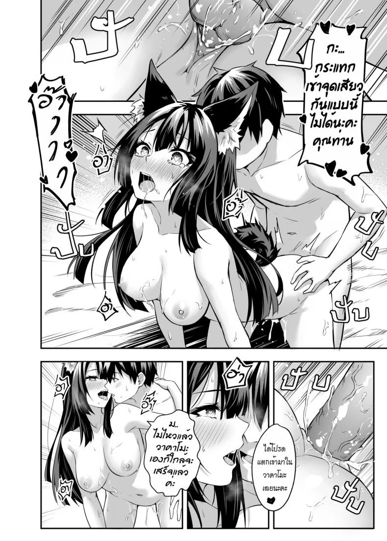 [Krapirafas (Anjaku112)] OverLove From Wakamo (Blue Archive)EP 01 หน้า 23