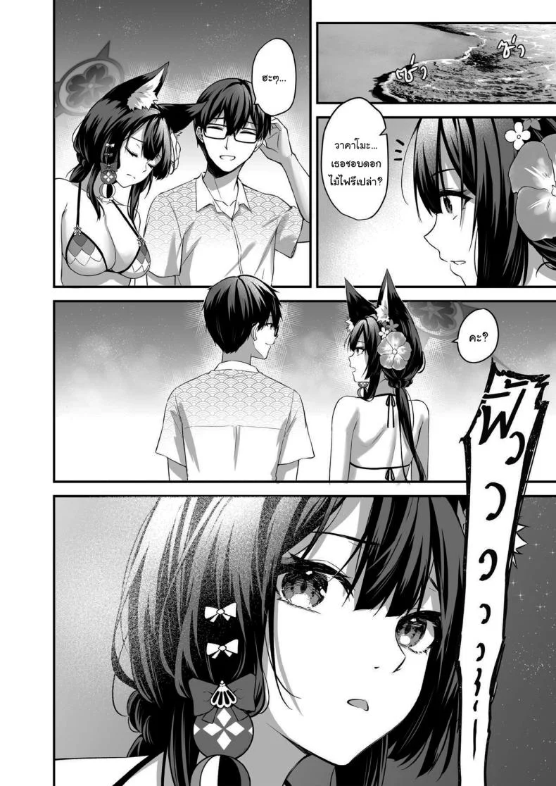 [Krapirafas (Anjaku112)] OverLove From Wakamo (Blue Archive)EP 02 หน้า 6
