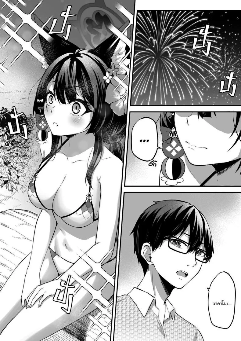 [Krapirafas (Anjaku112)] OverLove From Wakamo (Blue Archive)EP 02 หน้า 8