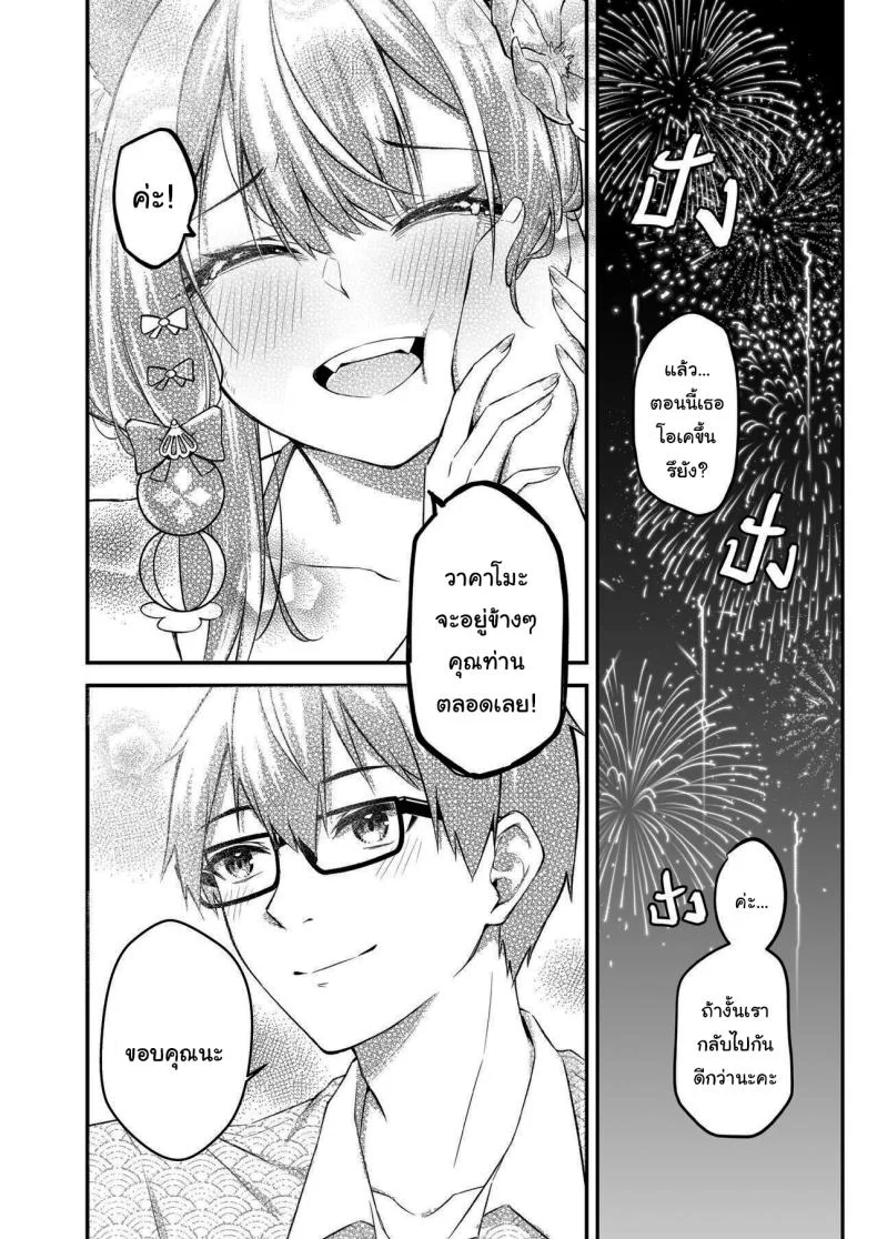 [Krapirafas (Anjaku112)] OverLove From Wakamo (Blue Archive)EP 02 หน้า 10