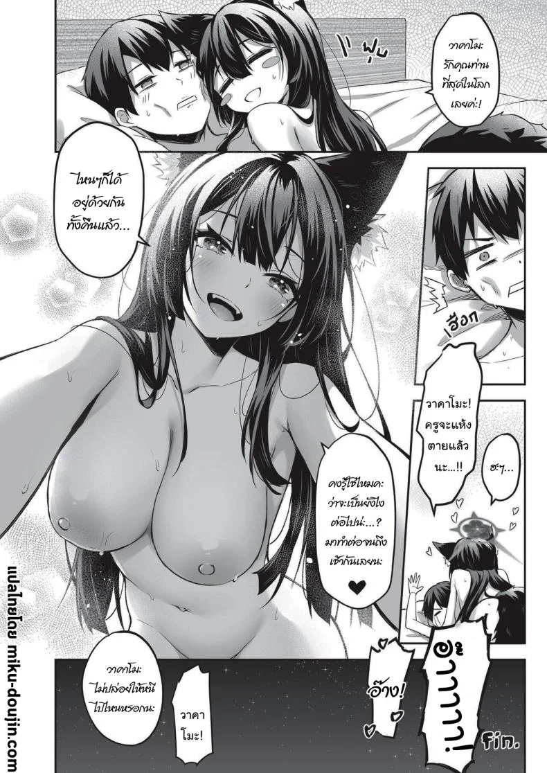 [Krapirafas (Anjaku112)] OverLove From Wakamo (Blue Archive)EP 02 หน้า 24