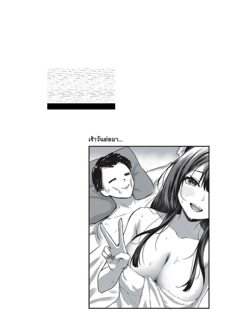 [Krapirafas (Anjaku112)] OverLove From Wakamo (Blue Archive)EP 02 หน้า 25
