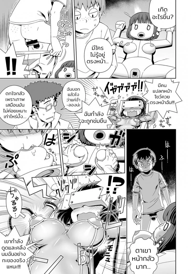 โดนของจริงมันส์กว่าเยอะ [Kousuke] Sexual VR (Comic Anthurium 2017-01) หน้า 7