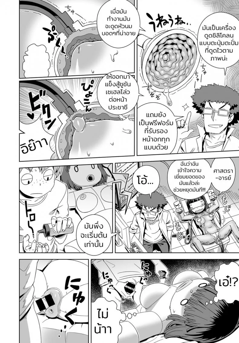 โดนของจริงมันส์กว่าเยอะ [Kousuke] Sexual VR (Comic Anthurium 2017-01) หน้า 8