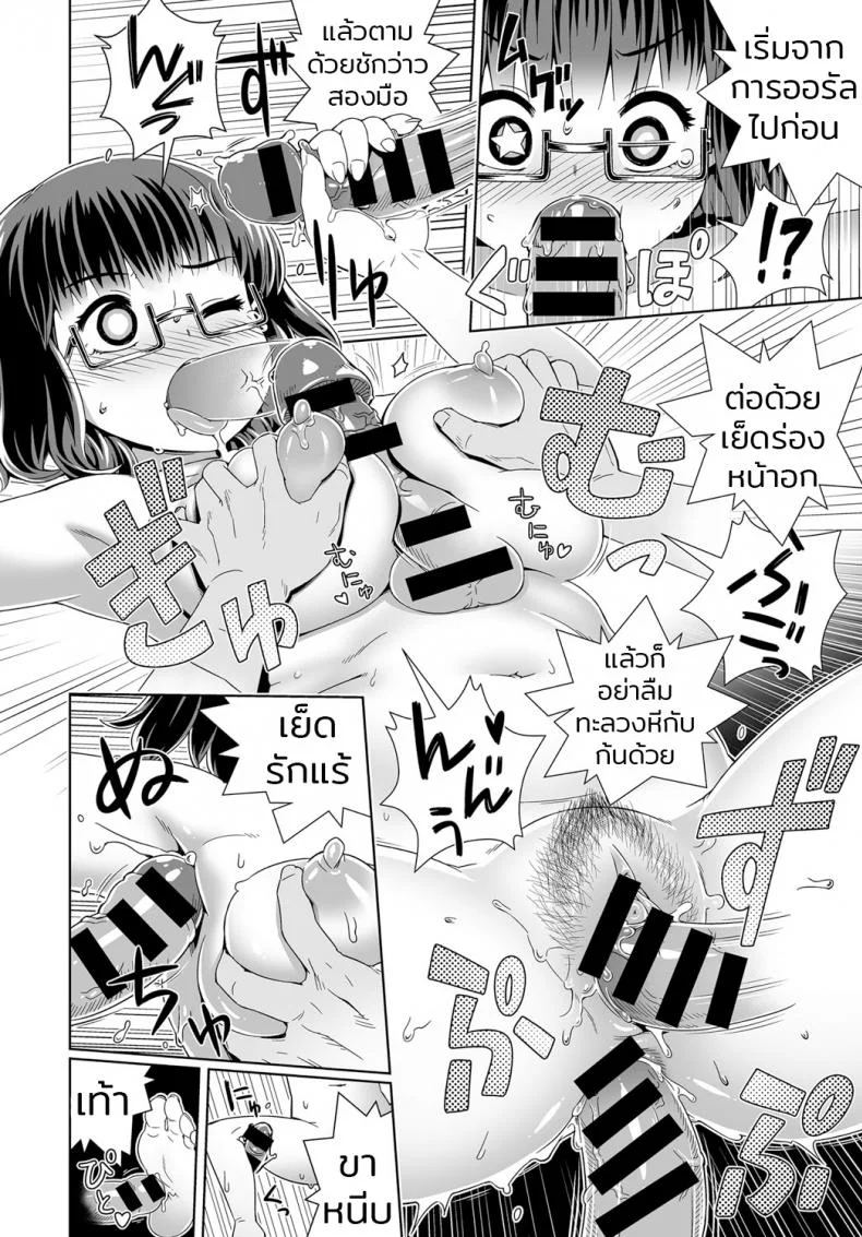 โดนของจริงมันส์กว่าเยอะ [Kousuke] Sexual VR (Comic Anthurium 2017-01) หน้า 12
