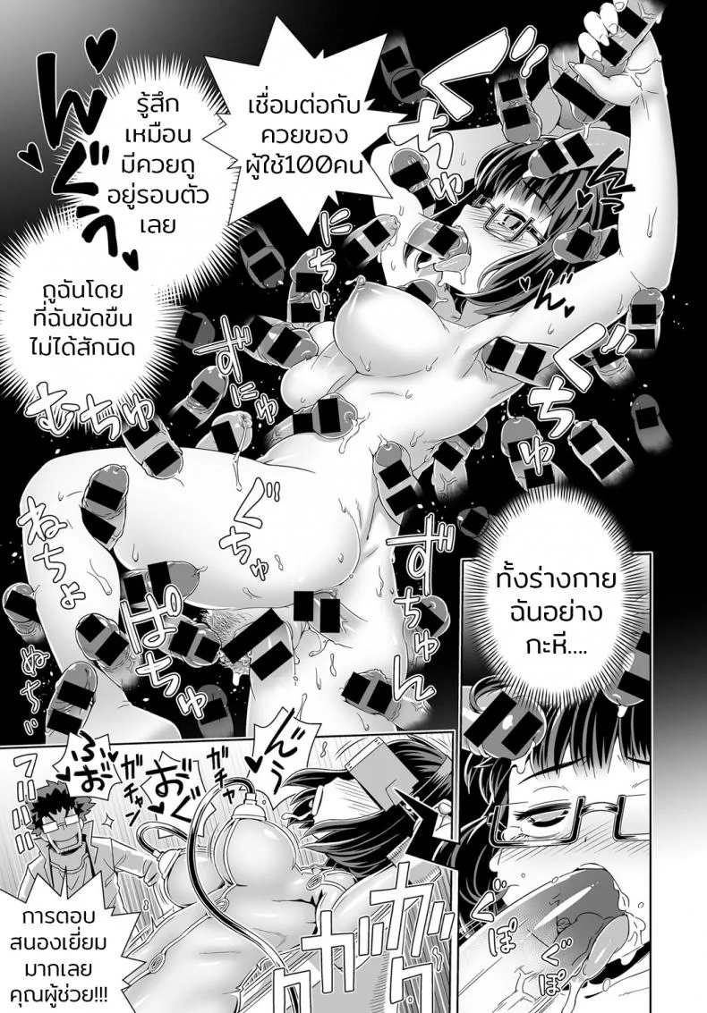 โดนของจริงมันส์กว่าเยอะ [Kousuke] Sexual VR (Comic Anthurium 2017-01) หน้า 13