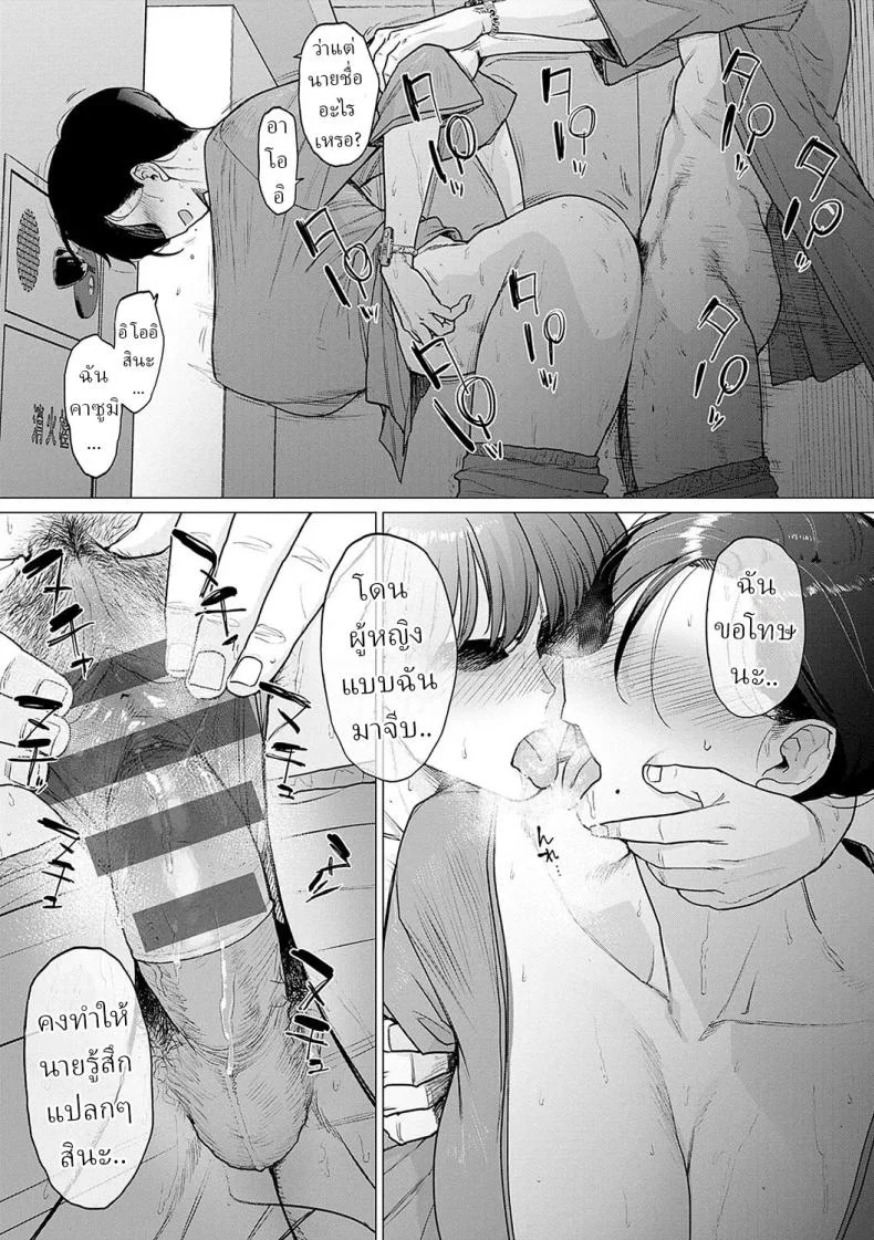 ชีวิตของสาวโสด [Etuzan Jakusui] หน้า 15