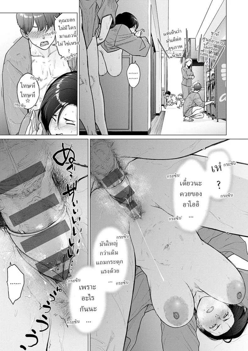 ชีวิตของสาวโสด [Etuzan Jakusui] หน้า 19