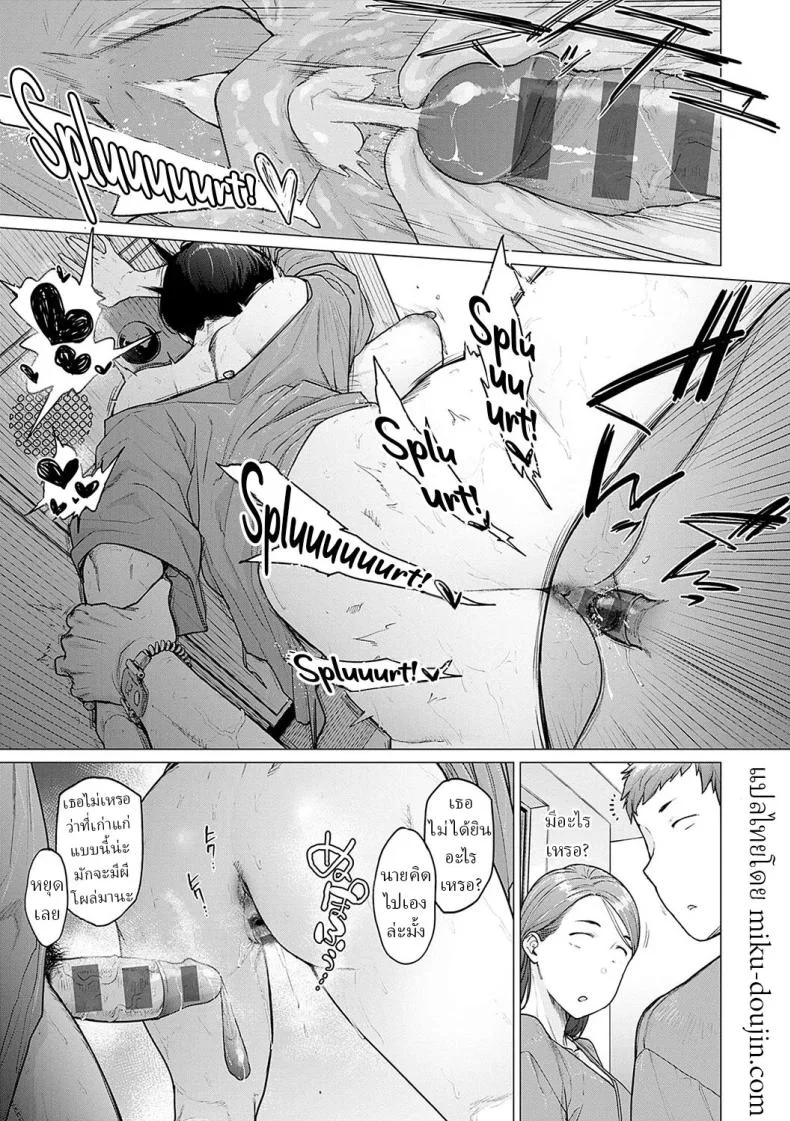 ชีวิตของสาวโสด [Etuzan Jakusui] หน้า 21