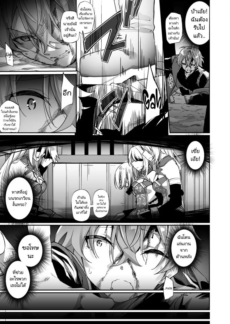 เปลี่ยนนายเป็นสาวน้อยเอลฟ์ [Slime no Kanmuri (Kanmuri)] Elfka no Kusuri Elvification Drug หน้า 4