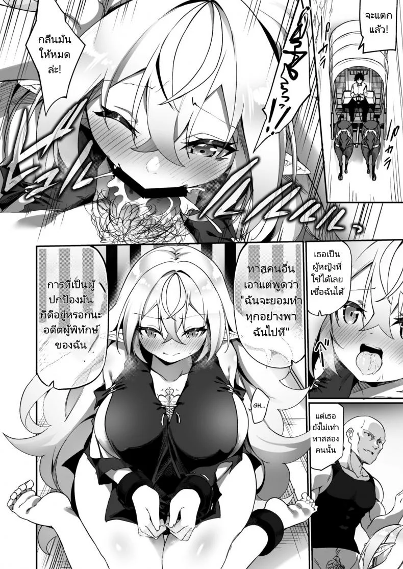 เปลี่ยนนายเป็นสาวน้อยเอลฟ์ [Slime no Kanmuri (Kanmuri)] Elfka no Kusuri Elvification Drug หน้า 15