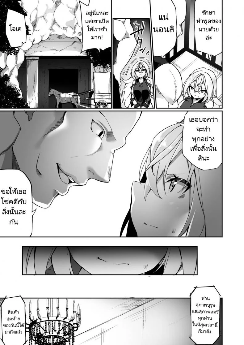 เปลี่ยนนายเป็นสาวน้อยเอลฟ์ [Slime no Kanmuri (Kanmuri)] Elfka no Kusuri Elvification Drug หน้า 16