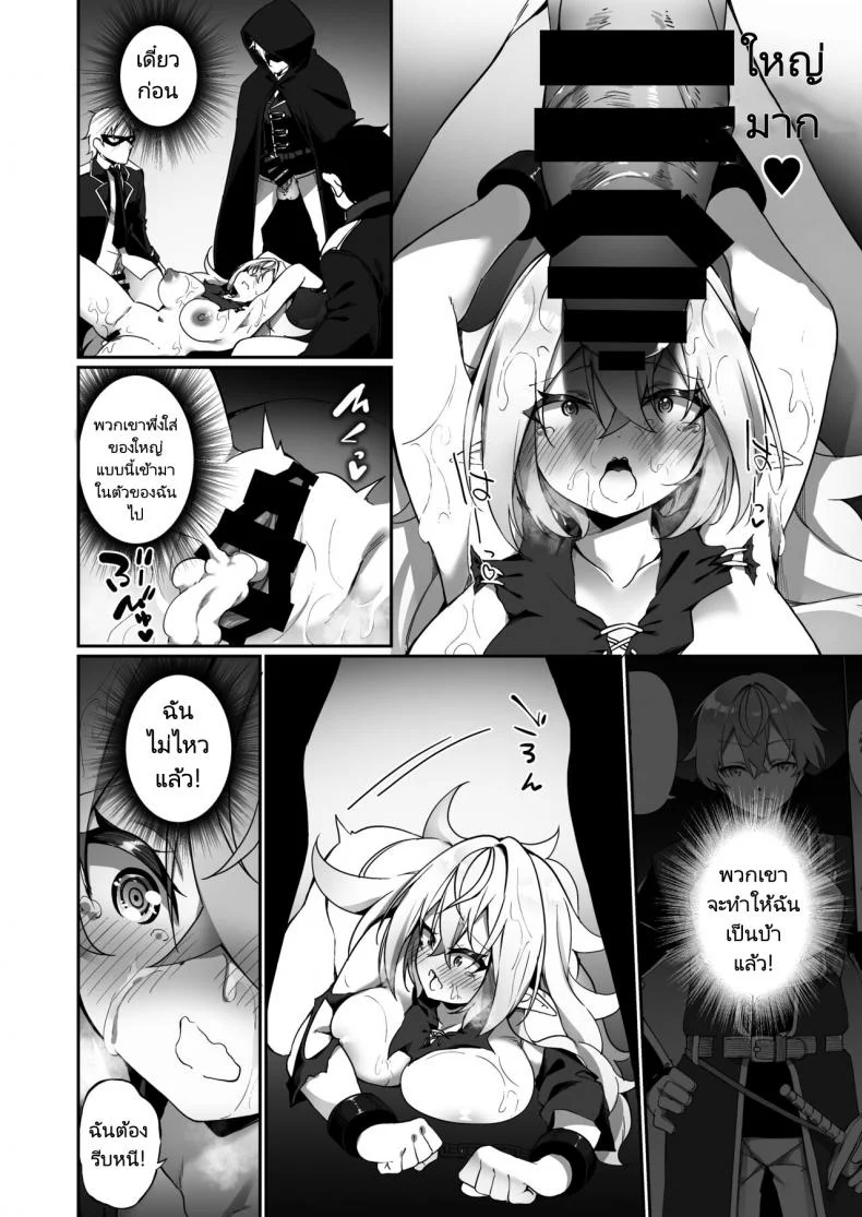 เปลี่ยนนายเป็นสาวน้อยเอลฟ์ [Slime no Kanmuri (Kanmuri)] Elfka no Kusuri Elvification Drug หน้า 23