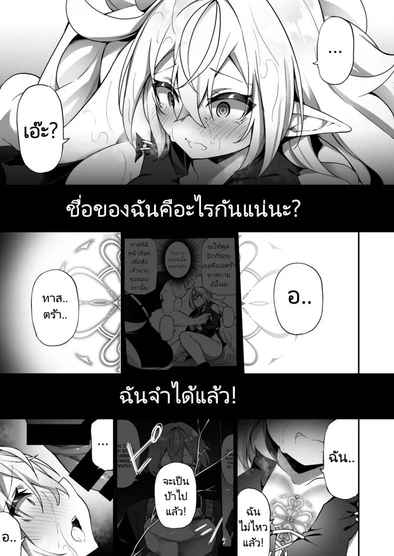 เปลี่ยนนายเป็นสาวน้อยเอลฟ์ [Slime no Kanmuri (Kanmuri)] Elfka no Kusuri Elvification Drug หน้า 24