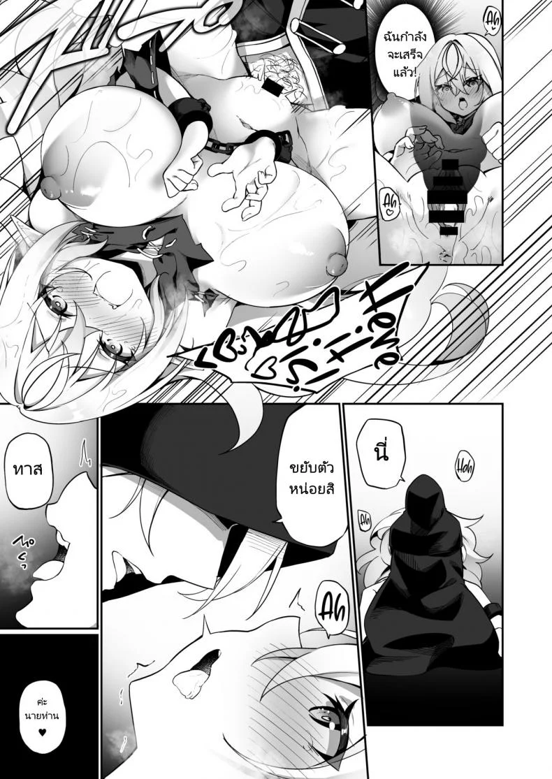 เปลี่ยนนายเป็นสาวน้อยเอลฟ์ [Slime no Kanmuri (Kanmuri)] Elfka no Kusuri Elvification Drug หน้า 26
