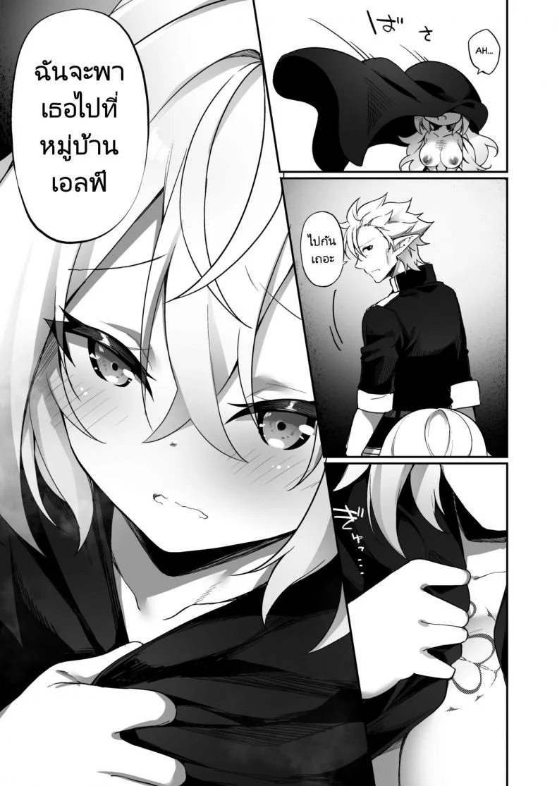 เปลี่ยนนายเป็นสาวน้อยเอลฟ์ [Slime no Kanmuri (Kanmuri)] Elfka no Kusuri Elvification Drug หน้า 32