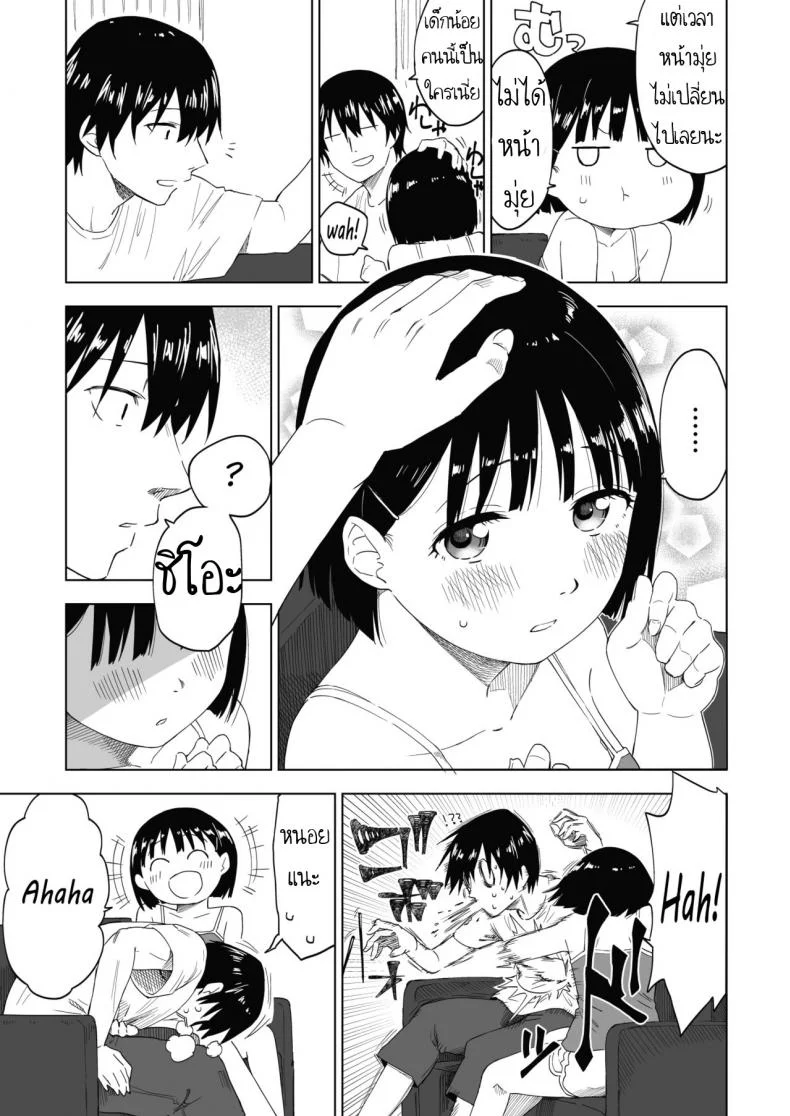 ถึงเปลี่ยนแปลง แต่ไม่เปลี่ยนไป [Parasute] Kawarenai Bokura หน้า 10