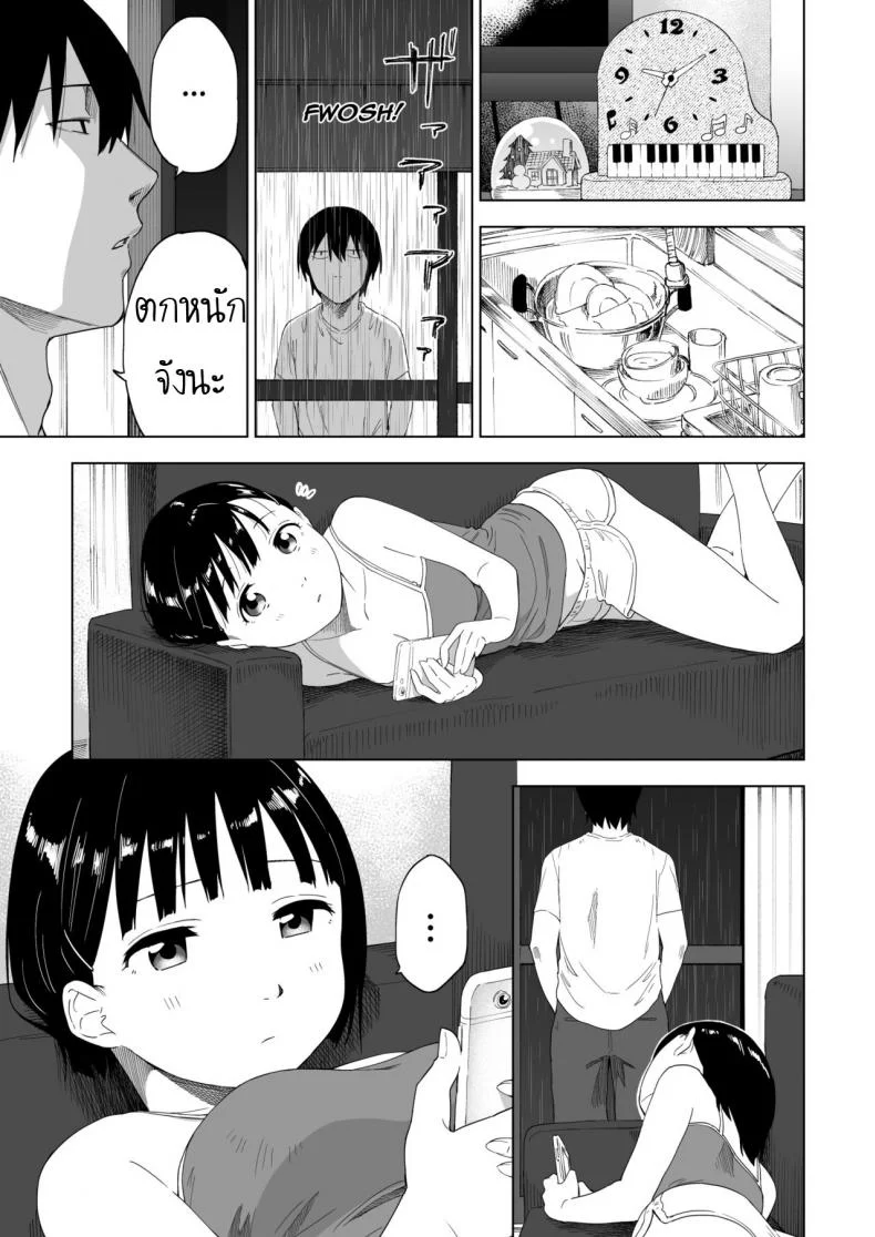 ถึงเปลี่ยนแปลง แต่ไม่เปลี่ยนไป [Parasute] Kawarenai Bokura หน้า 12