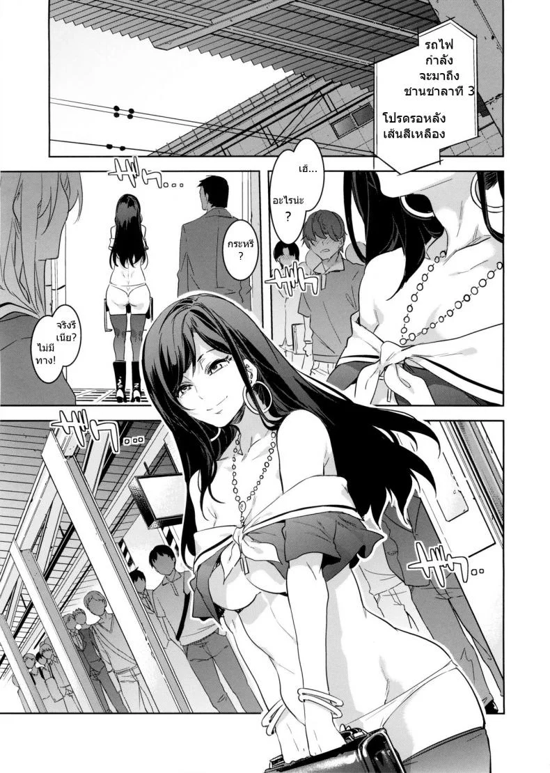 รถไฟสายสวรรค์ (C89) [Alice no Takarabako (Mizuryu Kei)] Maria-sama ga Miteru Baishun 8 (Maria-sama ga Miteru) หน้า 4