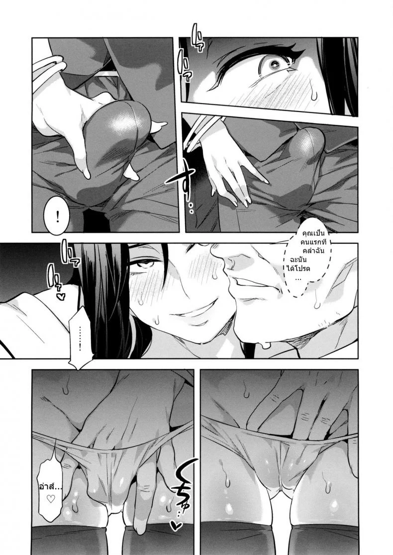 รถไฟสายสวรรค์ (C89) [Alice no Takarabako (Mizuryu Kei)] Maria-sama ga Miteru Baishun 8 (Maria-sama ga Miteru) หน้า 10