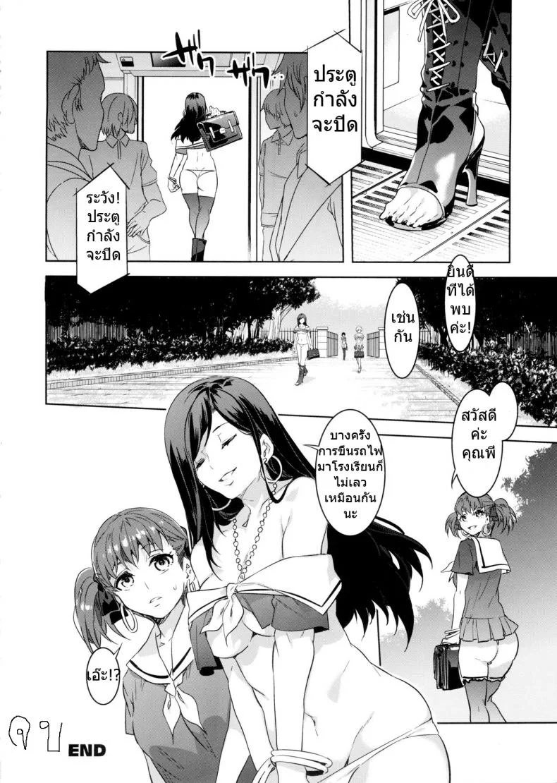 รถไฟสายสวรรค์ (C89) [Alice no Takarabako (Mizuryu Kei)] Maria-sama ga Miteru Baishun 8 (Maria-sama ga Miteru) หน้า 19