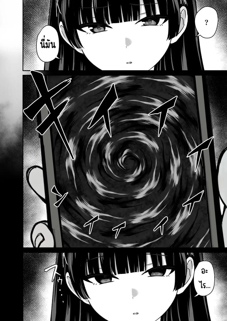 เธอหยุดเป็นเด็กเสี่ยไม่ได้ [Rokugo Sha] หน้า 6
